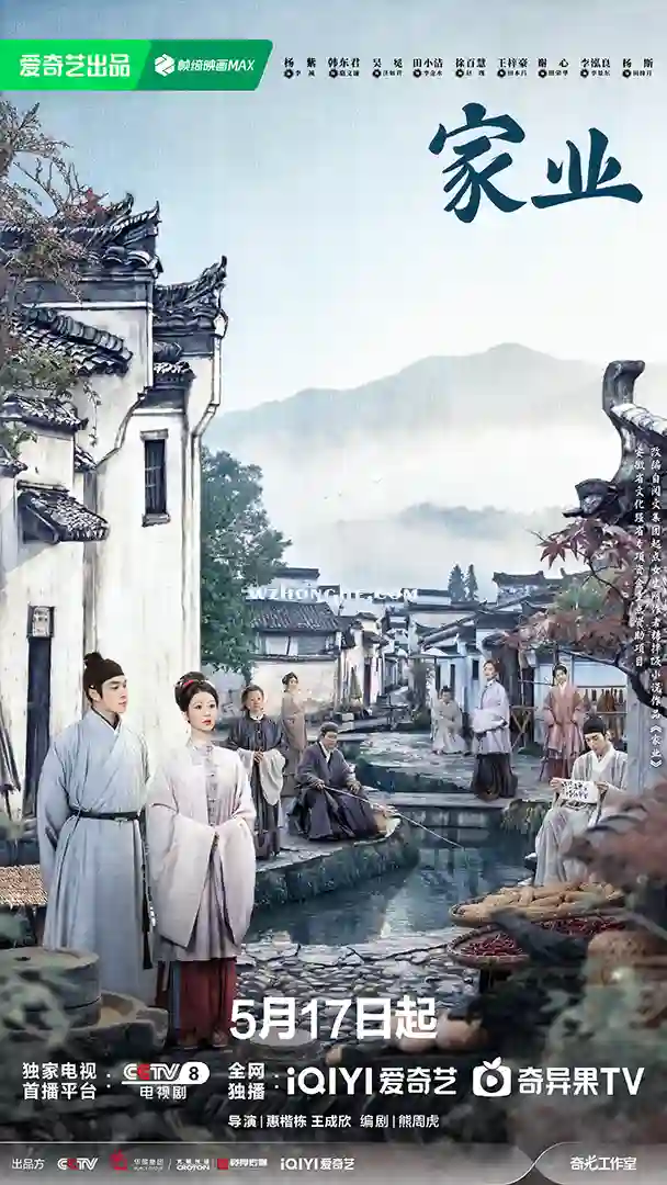 家业 - 无中和wzhonghe.com -1